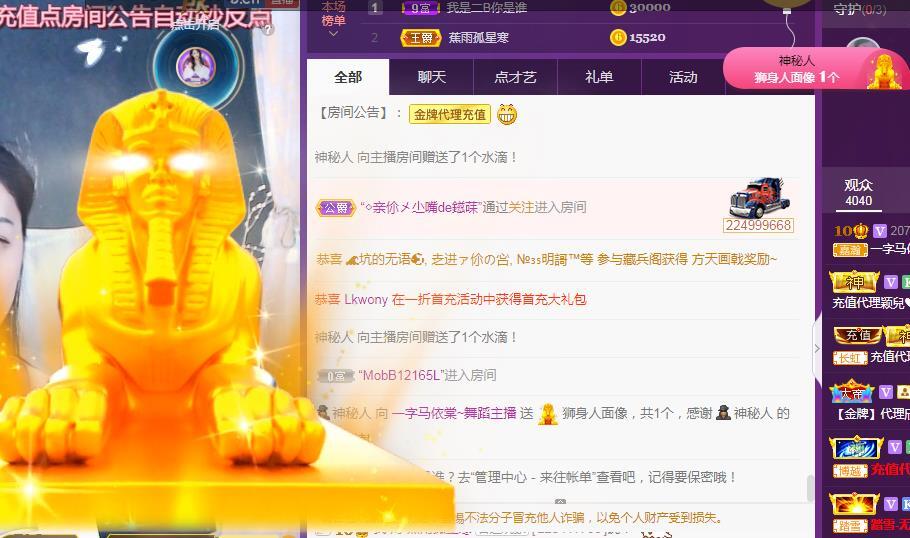 一字马~依棠的图片