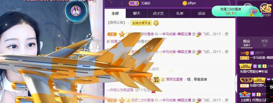 一字马~依棠的图片