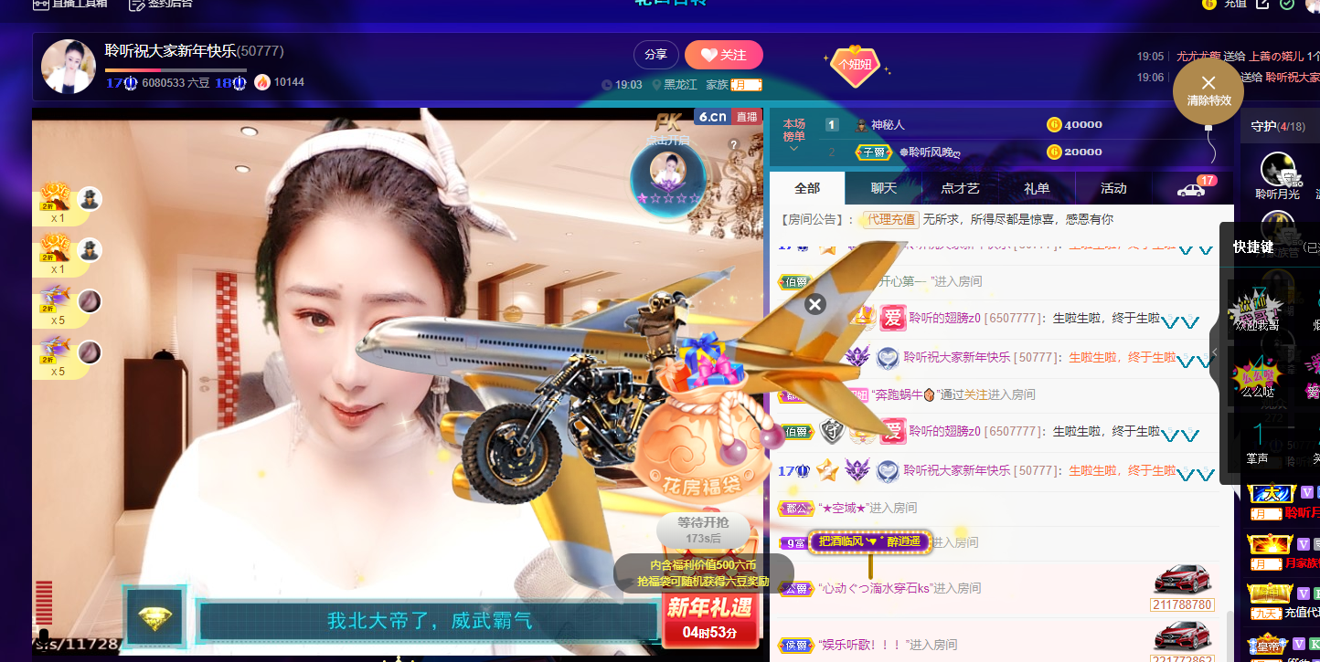 聆听~福妞儿的图片