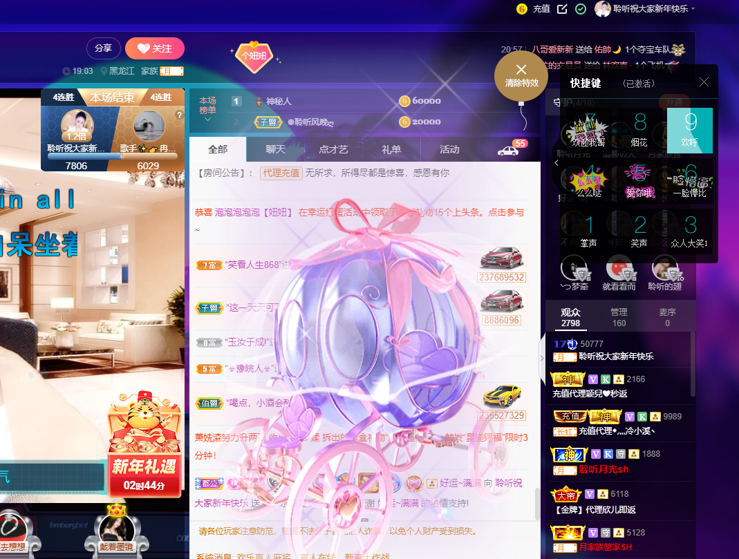 聆听~福妞儿的图片