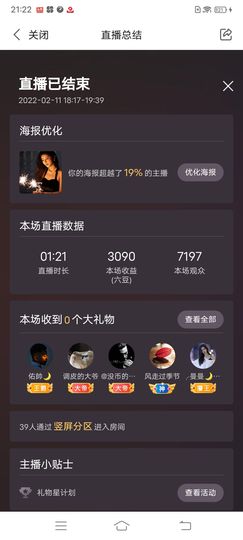 曼曼🌙暂停直播主播照片