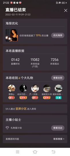 曼曼🌙暂停直播主播照片
