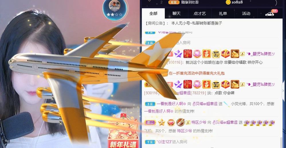 ✌🏼主播照片