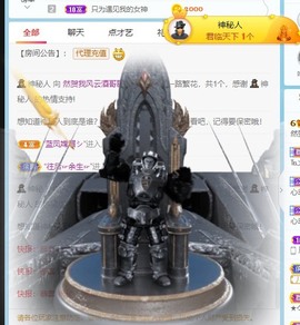 我是隐身娃主播照片
