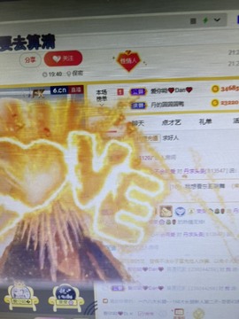 丹从心开始求老板主播照片