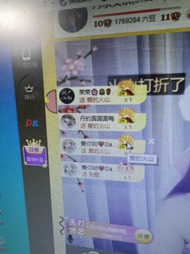 丹从心开始求老板主播照片