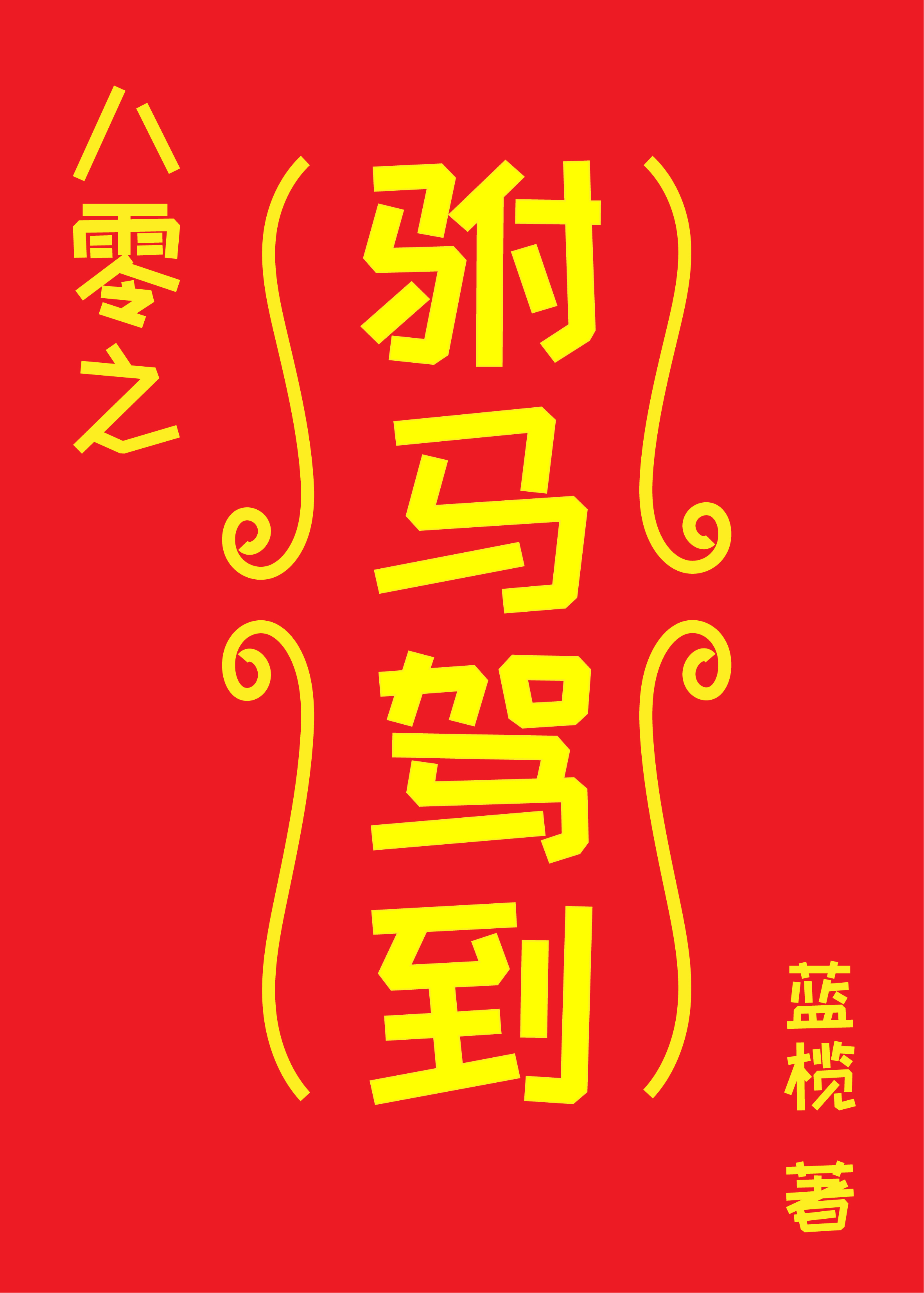 懒羊羊fr的主播照片