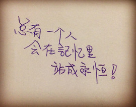 岚☆若冰♂主播照片