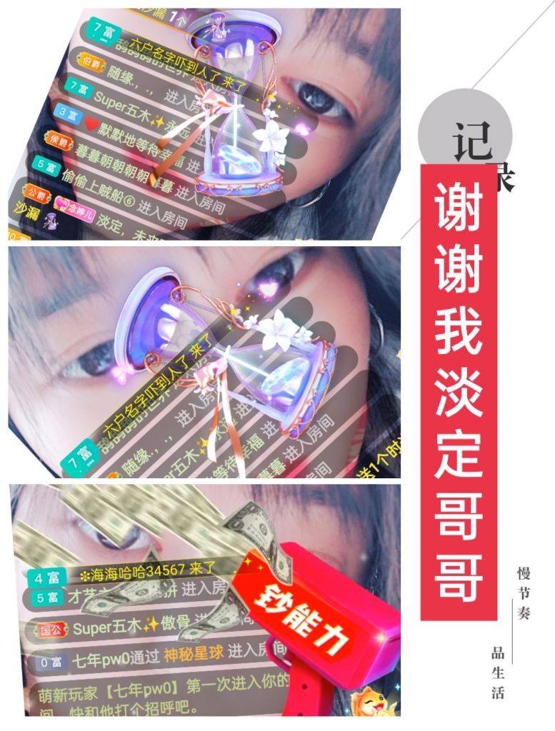 婷婷💕感恩有你陪伴的图片