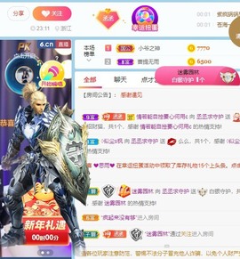 丞丞好运连连主播照片