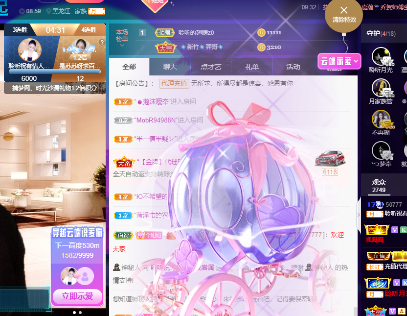聆听~福妞儿的图片