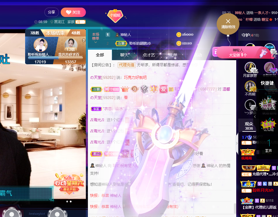 聆听~福妞儿的图片
