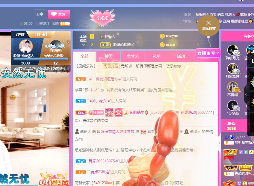 聆听~福妞儿的图片