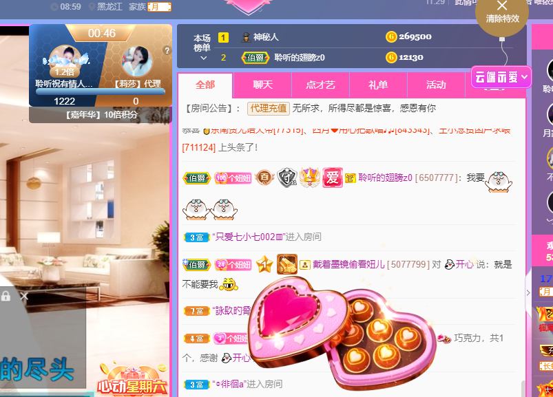 聆听~福妞儿的图片