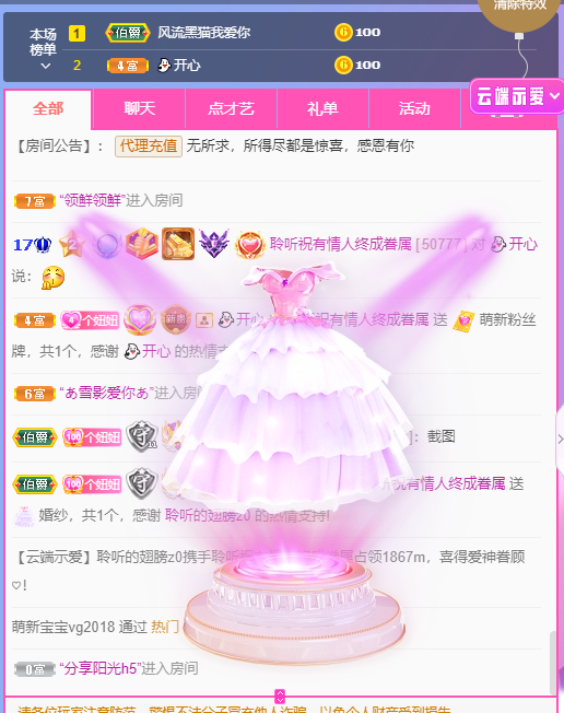 聆听~福妞儿的图片
