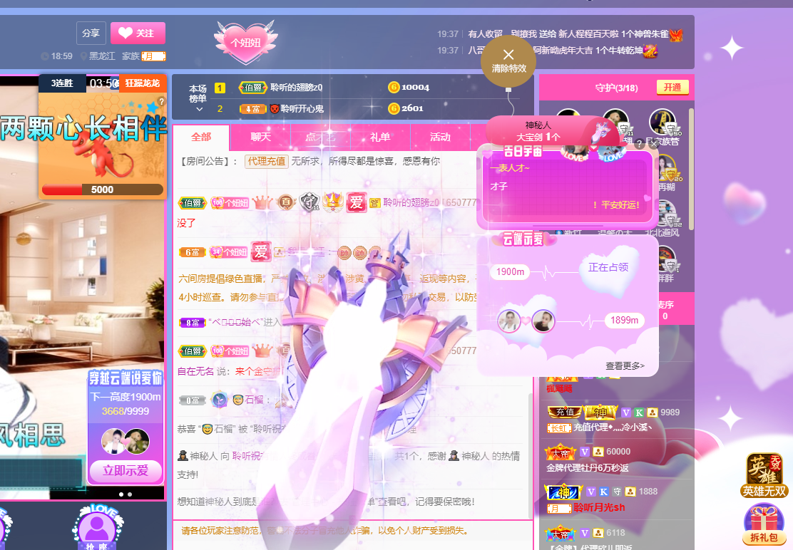 聆听~福妞儿的图片