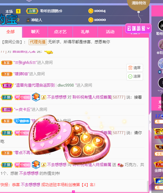 聆听~福妞儿的图片