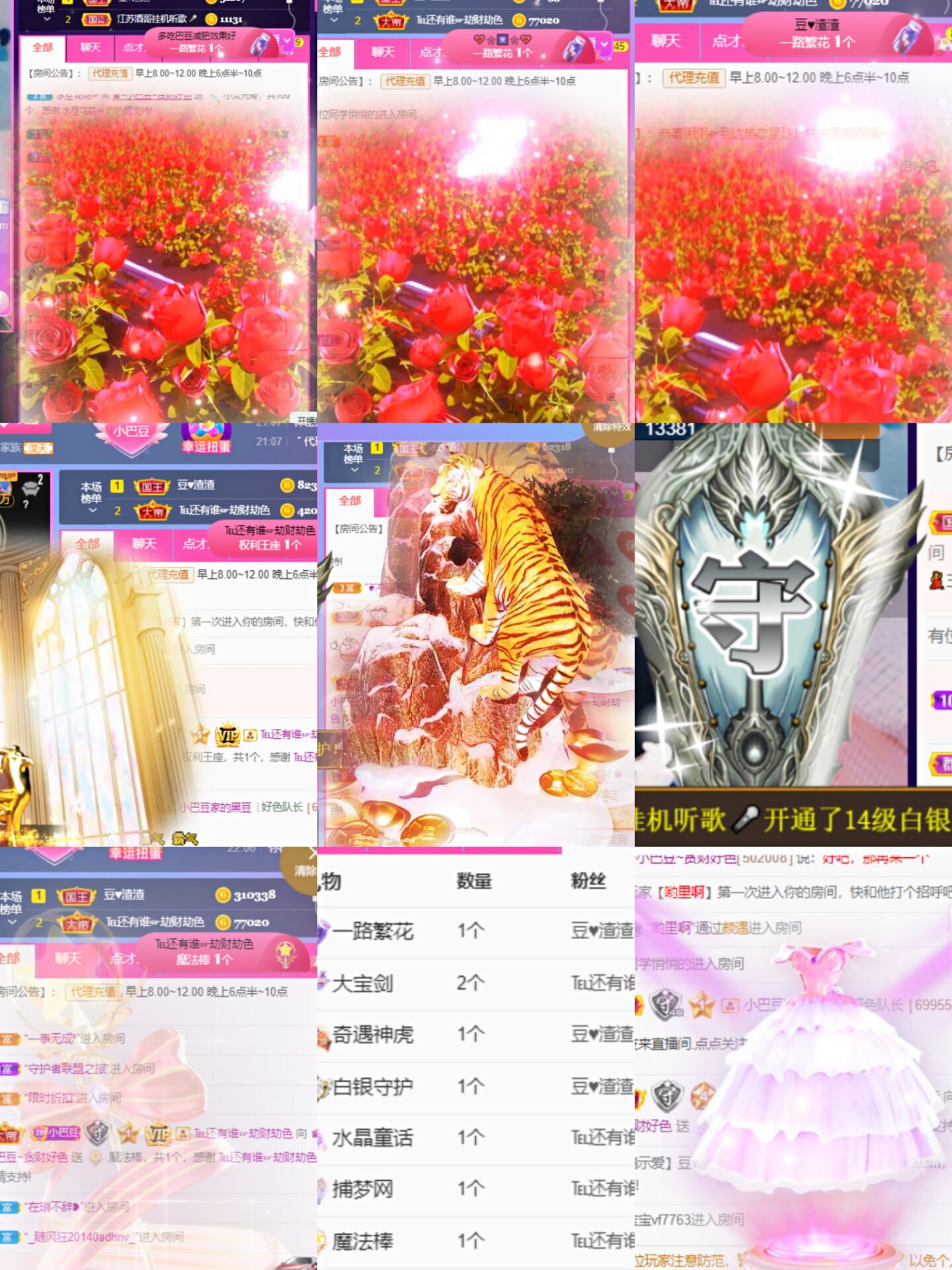 ♚~小巴豆~贪财好色的图片