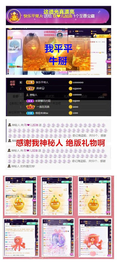 玖❤儿加油主播照片