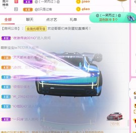 小蛋挞休～主播照片