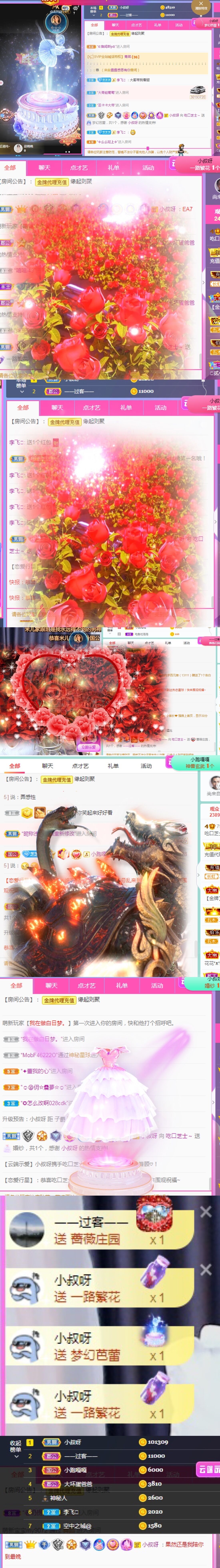 吃口芝士～休的主播照片