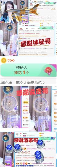 金麒麟安静唱歌🎤主播照片