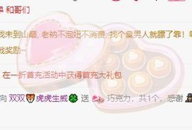 🐯双双🍀主播照片