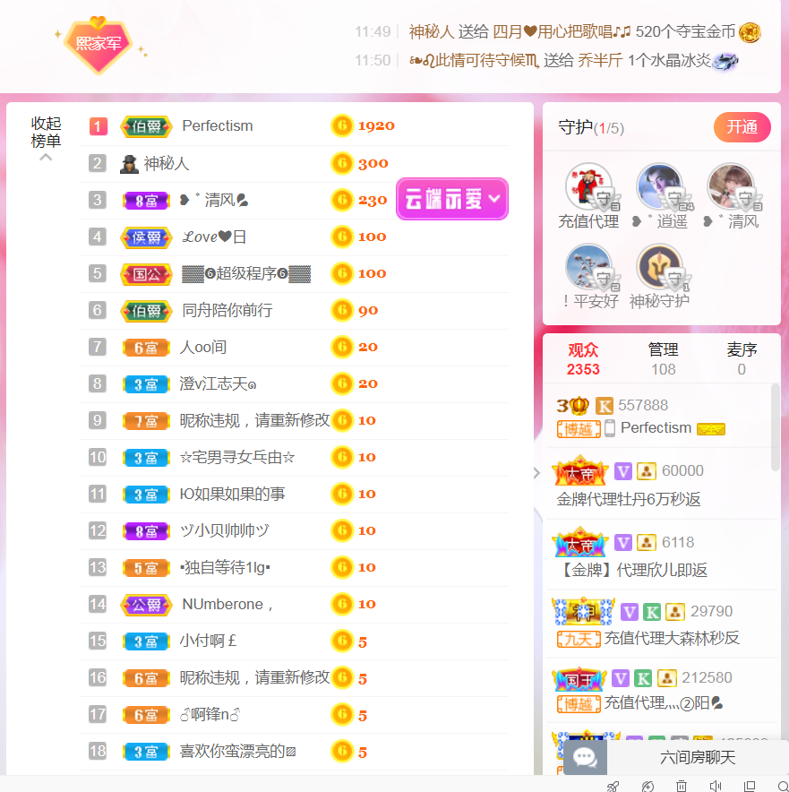 果果(平安好运)的图片