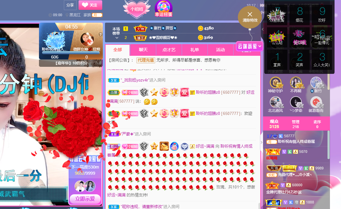聆听~福妞儿的图片