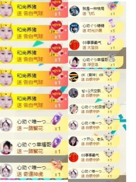 心动ぐつ媚儿主播照片