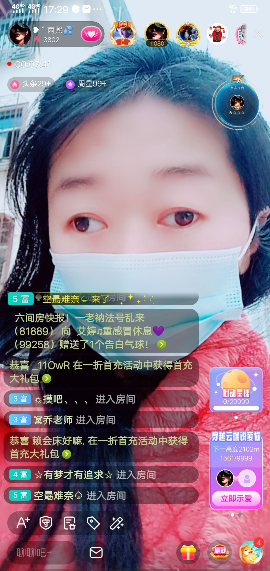 果果(平安好运)的图片