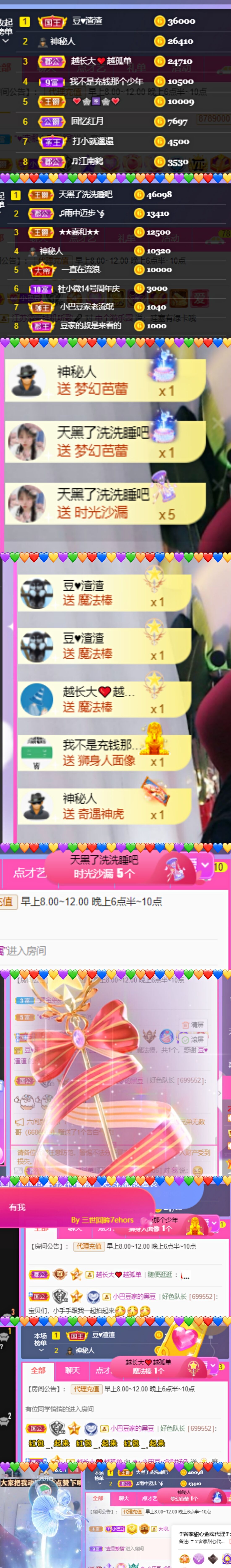 ♚~小巴豆~贪财好色的图片
