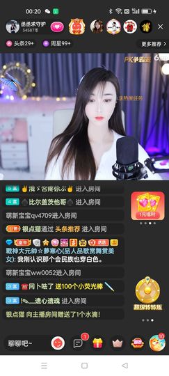 戰神大元帥黎歌主播照片