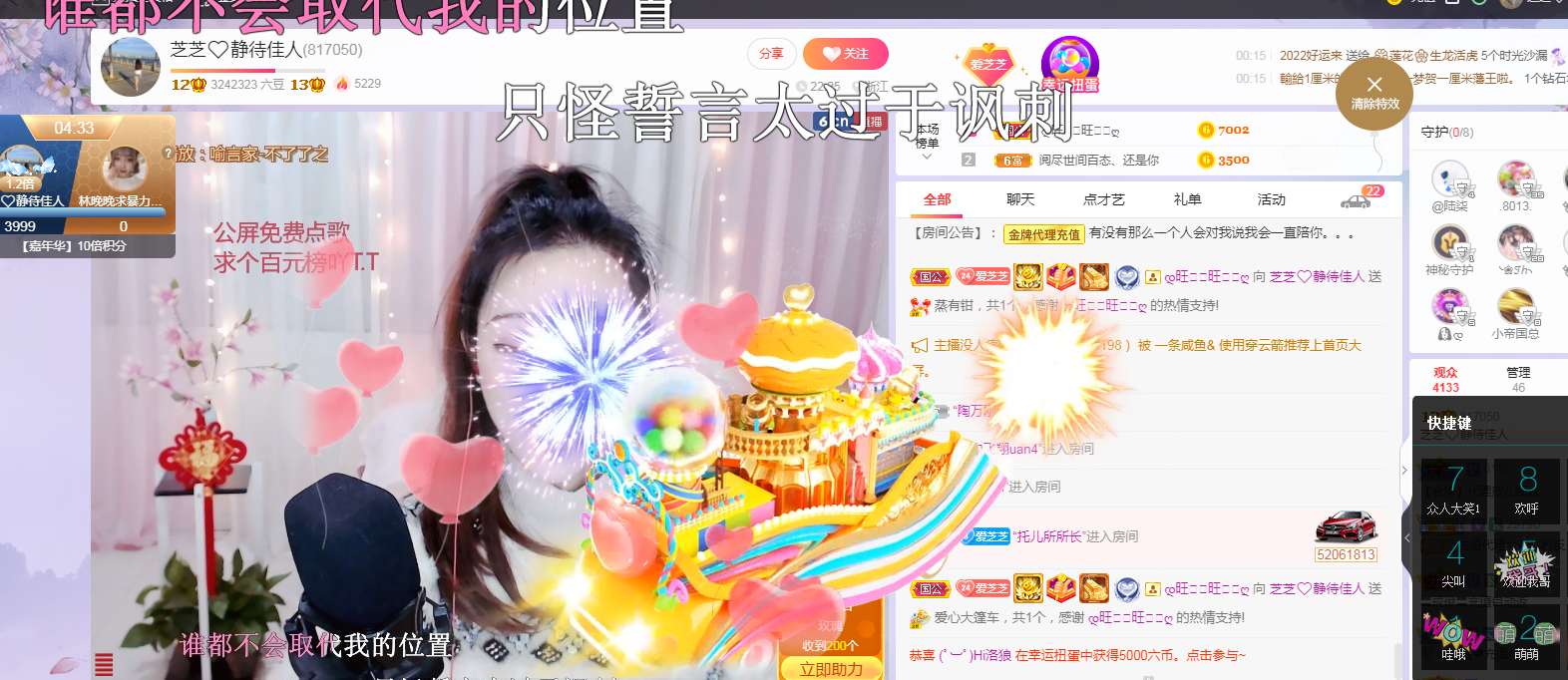 依芝の7月求善待的图片
