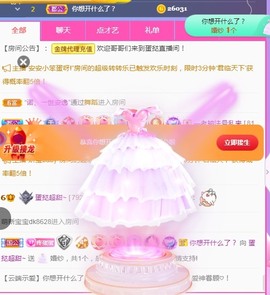 小蛋挞休～主播照片