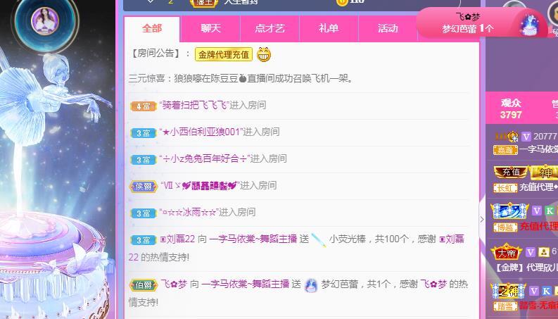 一字马~依棠的图片