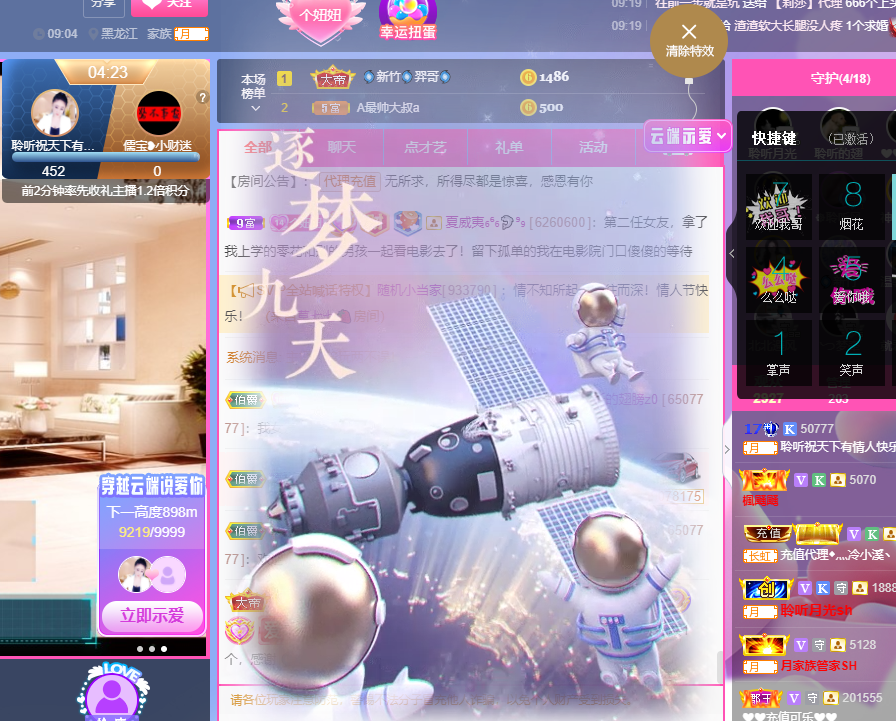 聆听~福妞儿的图片