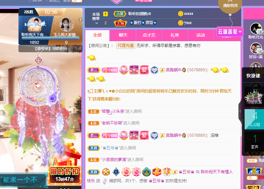 聆听~福妞儿的图片