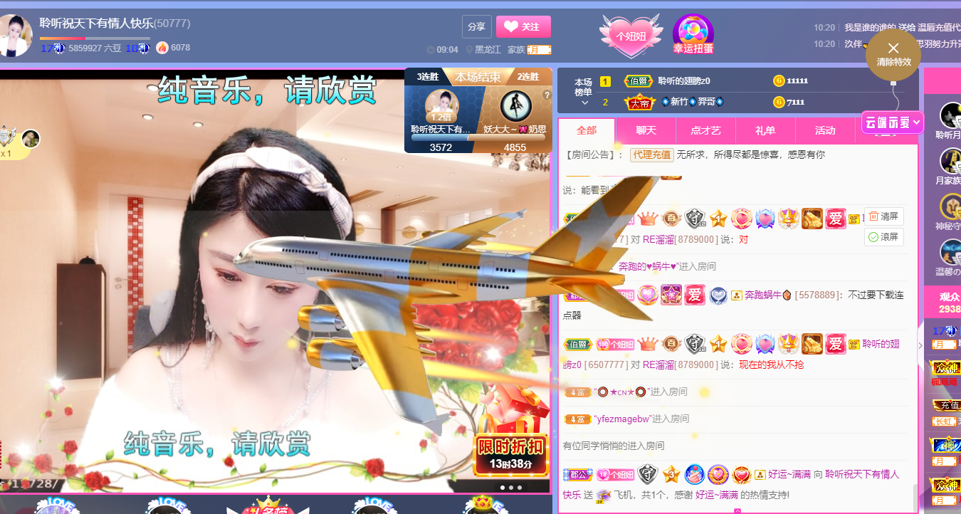 聆听~福妞儿的图片
