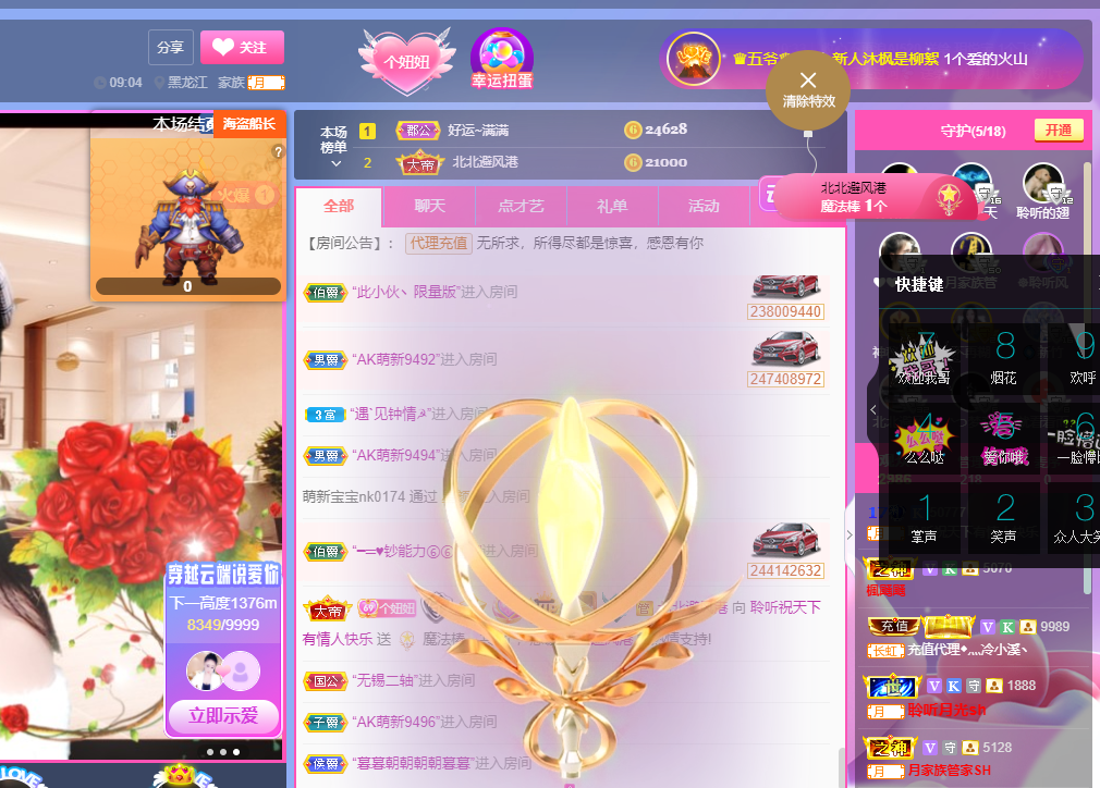 聆听~福妞儿的图片