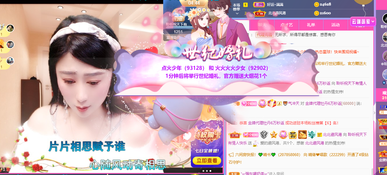 聆听~福妞儿的图片