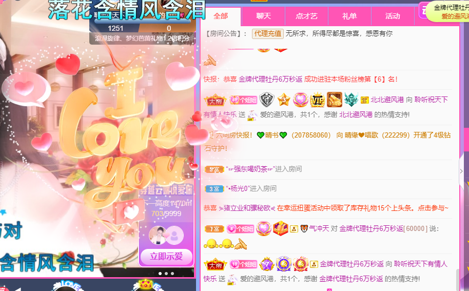 聆听~福妞儿的图片