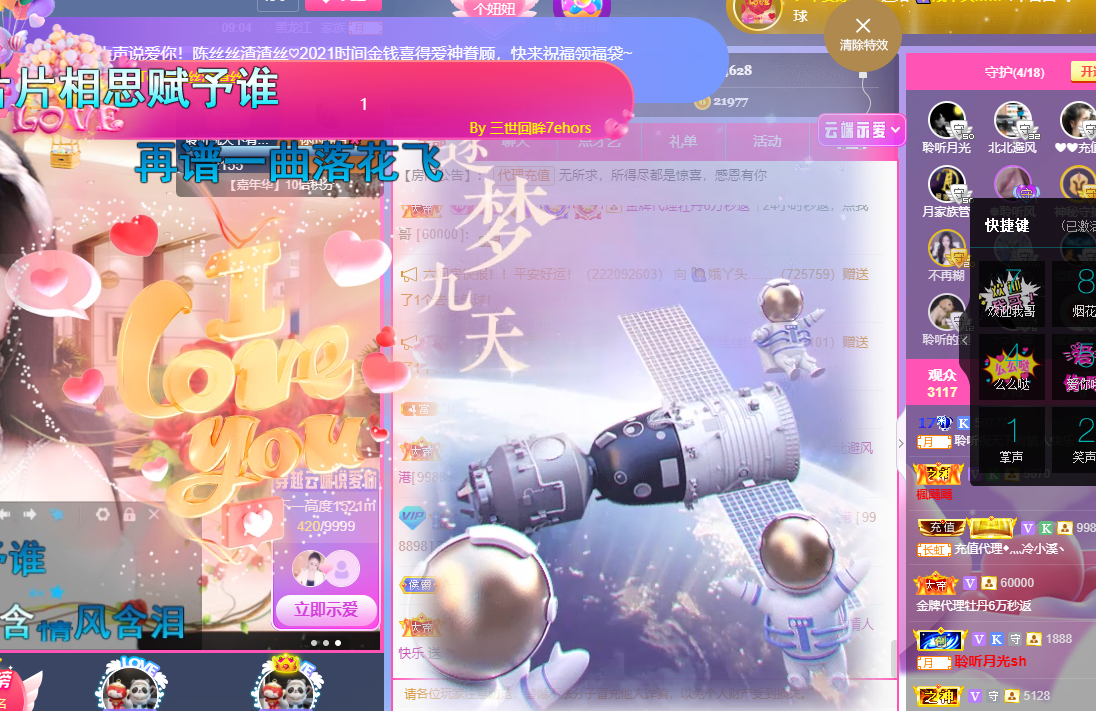 聆听~福妞儿的图片