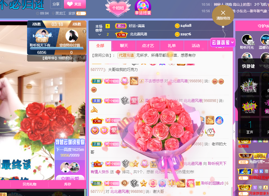 聆听~福妞儿的图片