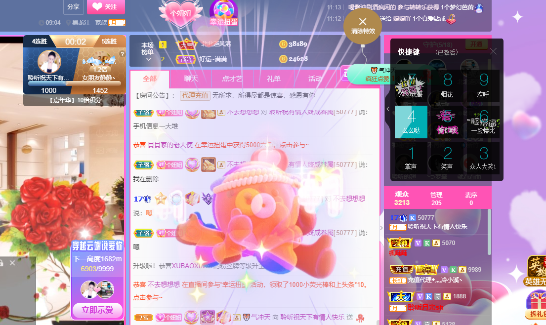 聆听~福妞儿的图片