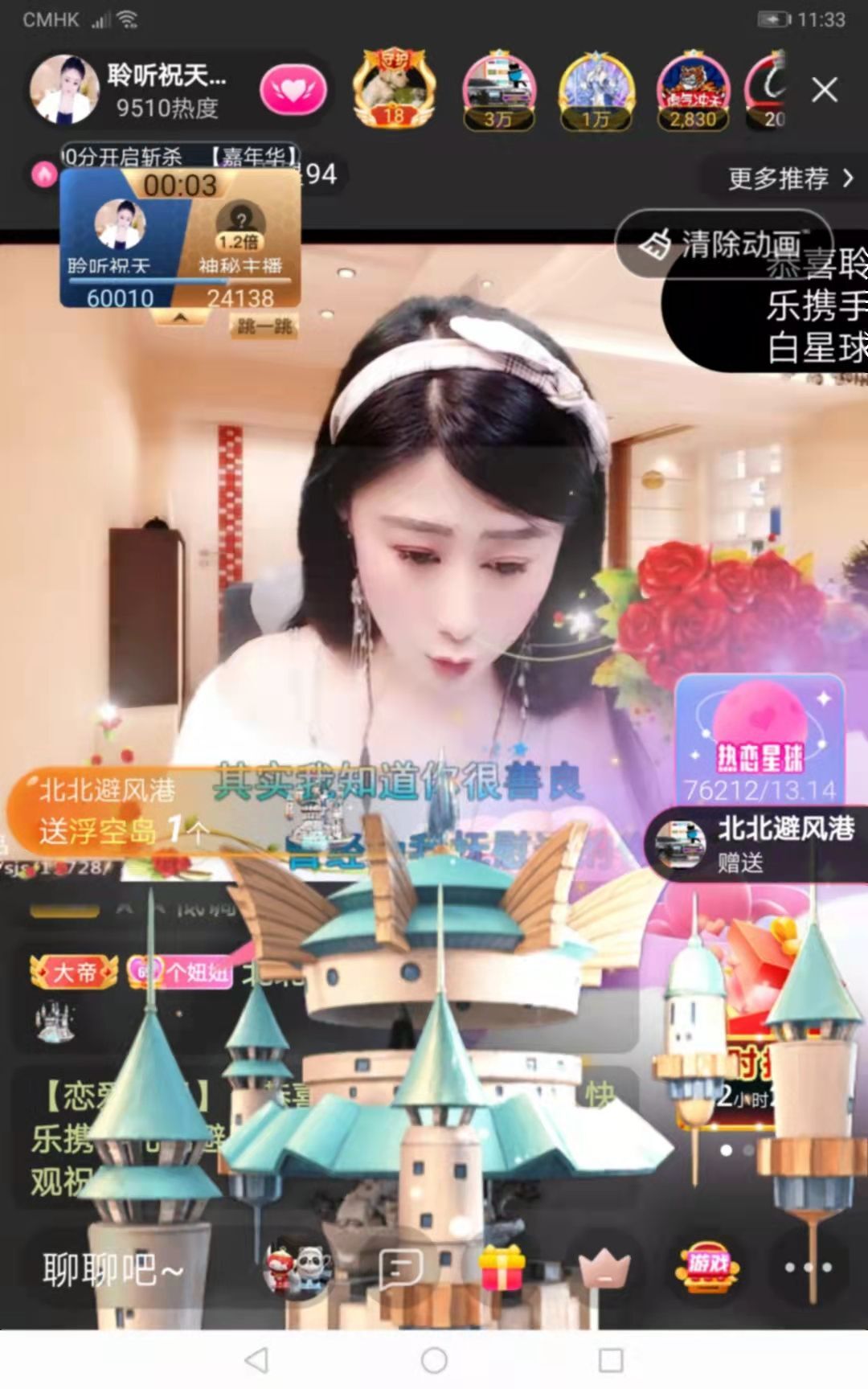 聆听~福妞儿的图片