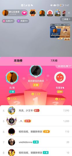 😘👌😋主播照片