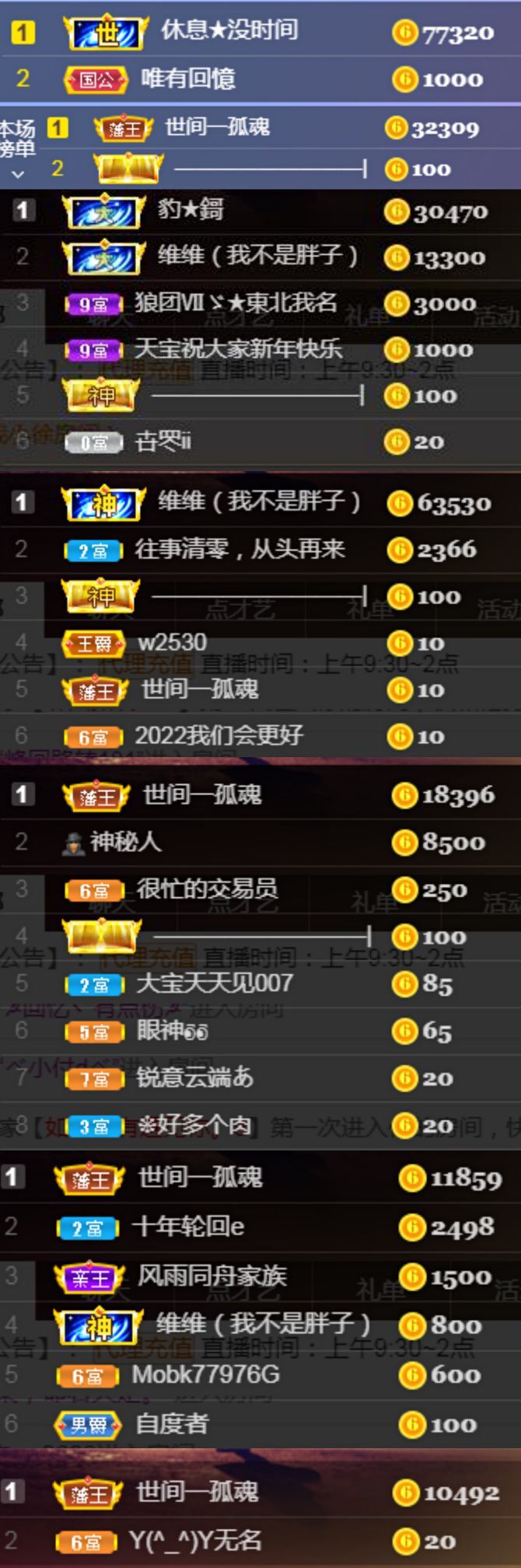 💞天宝💞💃🎤的图片