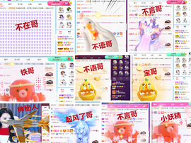 爱笑🌺好运常伴左右主播照片