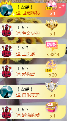 ╰❥℡冰雪每天40首主播照片